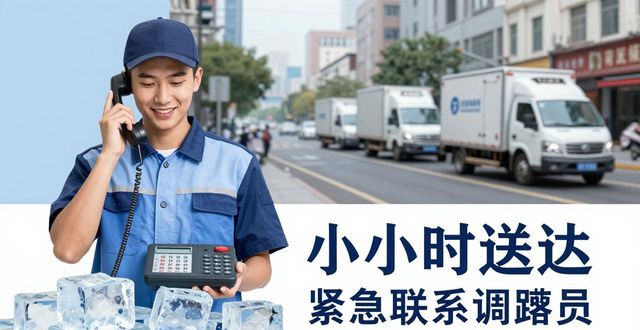 武侯大冰块配送电话_大冰块配送服务_如何选择靠谱的冰块配送电话